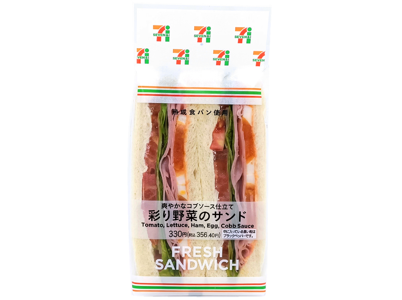 トマトと彩り野菜のサンド セブン イレブン 近くて便利