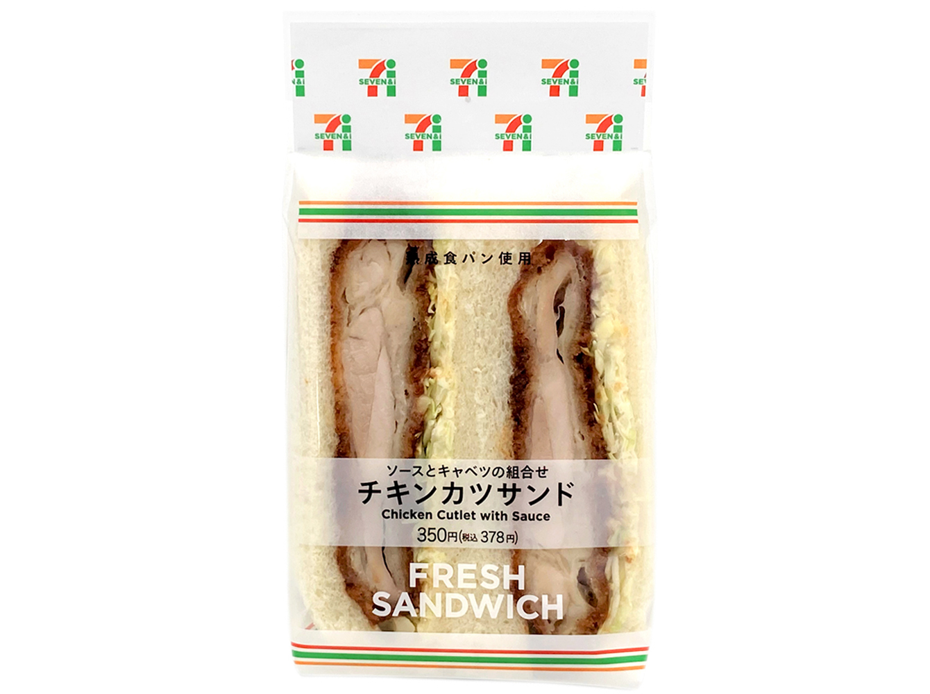 チキンカツサンド セブン イレブン 近くて便利