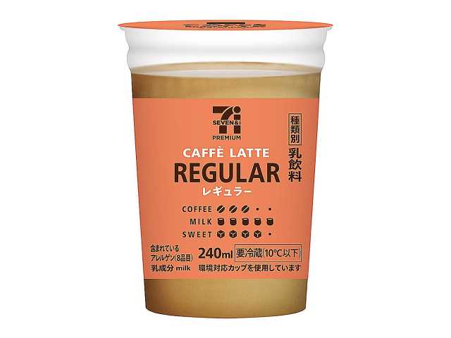 ７プレミアム カフェラテ レギュラー ２４０ｍｌ｜セブン‐イレブン