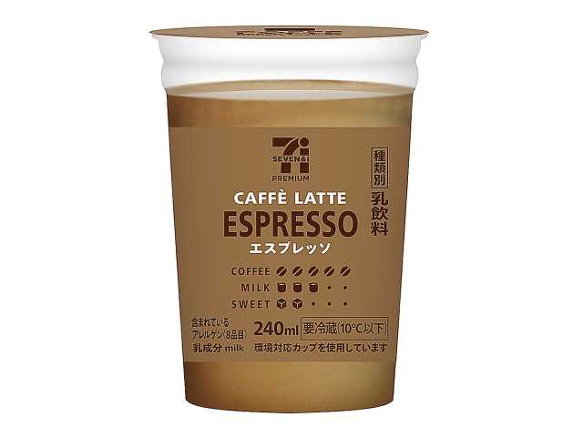 ７プレミアム カフェラテ エスプレッソ ２４０ｍｌ｜セブン‐イレブン