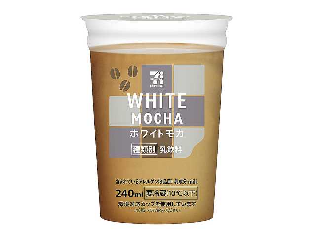 ７プレミアム ホワイトモカ ２４０ｍｌ｜セブン‐イレブン