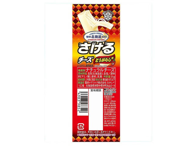 さけるチーズ とうがらし味 セブン イレブン 近くて便利