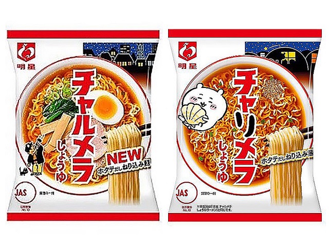 明星 チャルメラ しょうゆラーメン｜セブン‐イレブン～近くて便利～