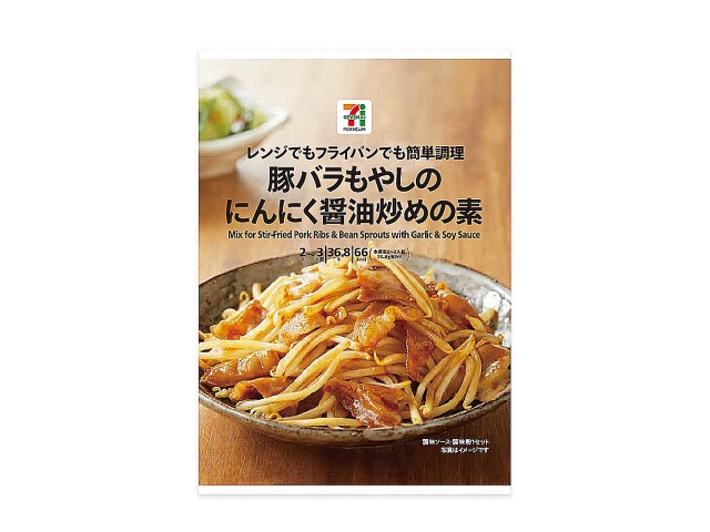 ７プレミアム もやしのにんにく醤油炒め セブン イレブン 近くて便利