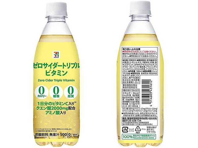 ７Ｐ ゼロサイダートリプルビタミン ５００ｍｌ｜セブン‐イレブン