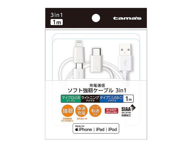 充電通信ケーブルソフト強靭 ３ｉｎ１ １ｍ｜セブン‐イレブン～近くて便利～